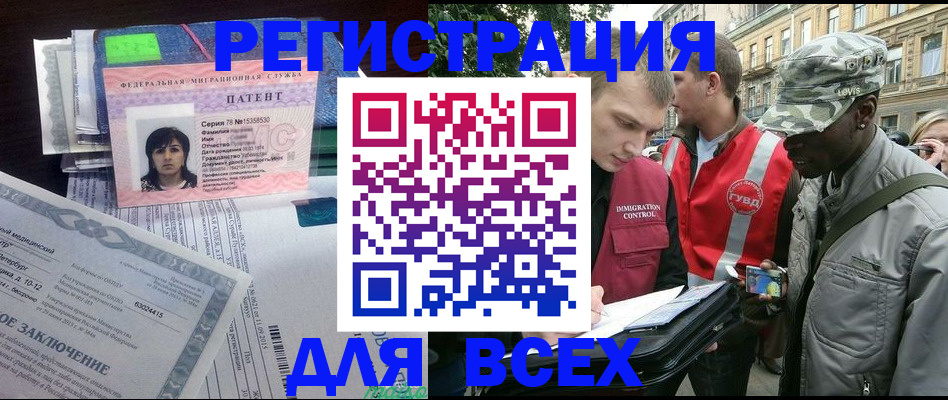 прописка гарантия в Петушках